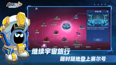 賽爾號(hào)巔峰之戰(zhàn)手機(jī)版1