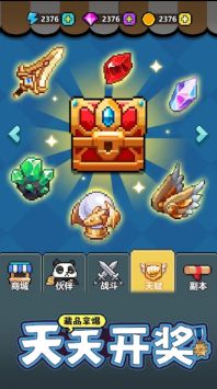 一天又一天的RPG手機(jī)版0