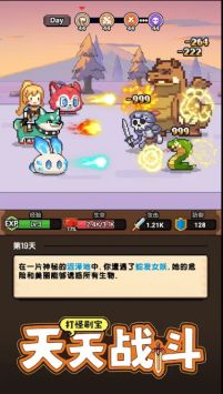 一天又一天的RPG手機(jī)版3