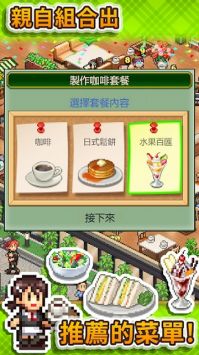 創意咖啡店物語1