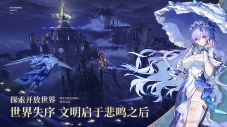 鳴潮2.2版本0