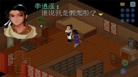 仙劍98柔情篇完美版0