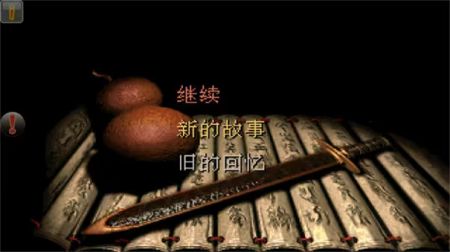 仙劍98柔情篇完美版1