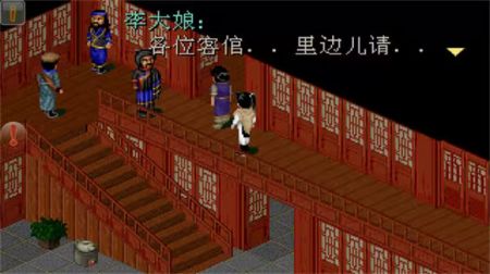 仙劍98柔情篇完美版2
