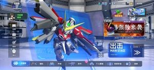 SD高達(dá)G世代永恒官方中文版1