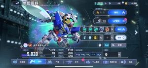 SD高達(dá)G世代永恒官方中文版3