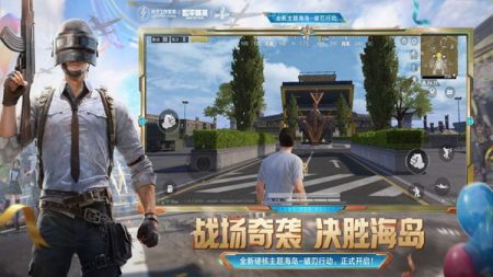 和平精英體驗服下載安裝0