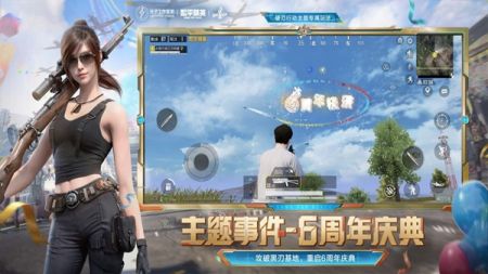 和平精英體驗服下載安裝1