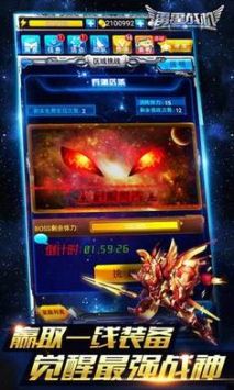 雷霆戰機官方0