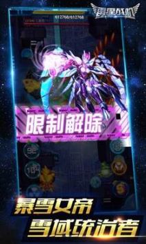 雷霆戰機官方2