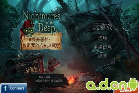 被詛咒的心 完整版(含數(shù)據(jù)包) v1.20