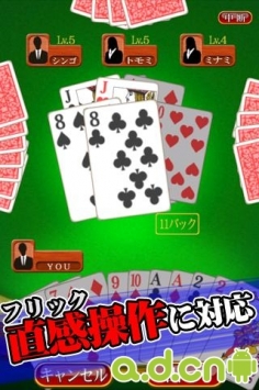大富豪BEST  v2.1.20