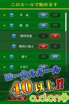 大富豪BEST  v2.1.21