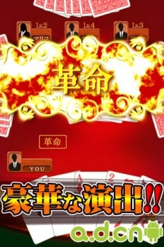 大富豪BEST  v2.1.22