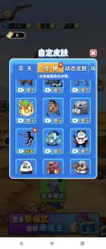 守衛農場2