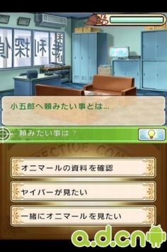 名偵探柯南：蒼藍寶石的輪舞曲  v1.12