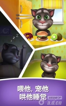 我的會(huì)說話的湯姆 My Talking Tom v1.3.12