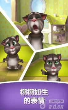 我的會(huì)說話的湯姆 My Talking Tom v1.3.13