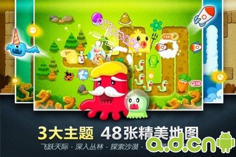 保衛蘿卜3