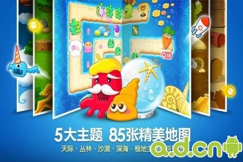 保衛蘿卜7