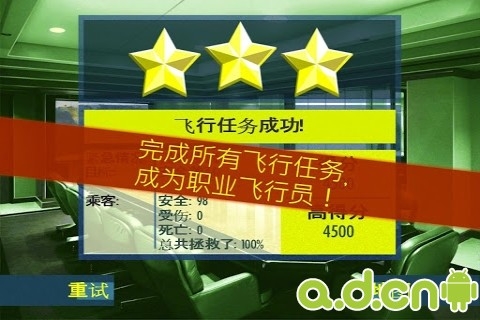 緊急迫降 精簡版 MAYDAY! Emergency Landing v1.0.9.11