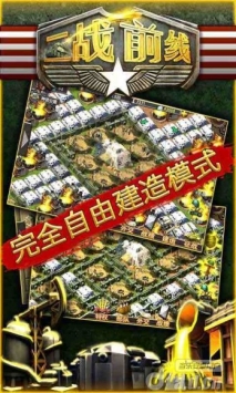 二戰前線  v1.0.0.50