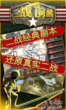 二戰前線  v1.0.0.51