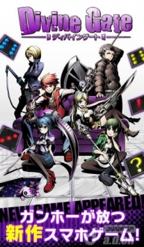 神賜之門 DivineGateJP v1.0.60