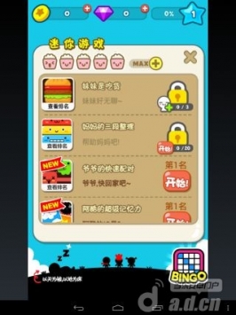 思密達的快樂家族  v1.4.5.63