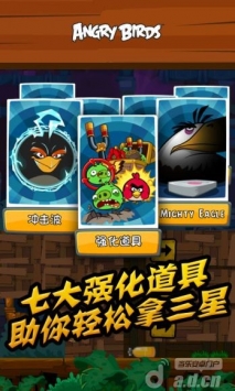 憤怒的小鳥(niǎo)中文版 Angry Birds v4.1.04