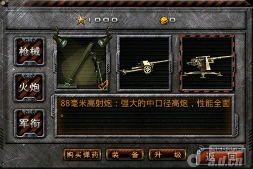 搶灘防御戰(zhàn)2