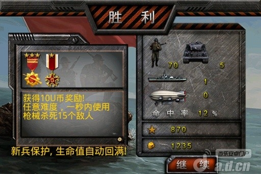 搶灘防御戰(zhàn)3