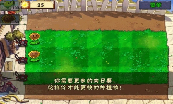 植物大戰僵尸無盡版1