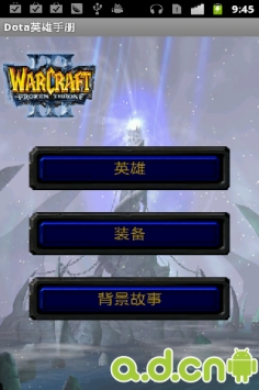 dota英雄手冊(cè)  v3.0.80