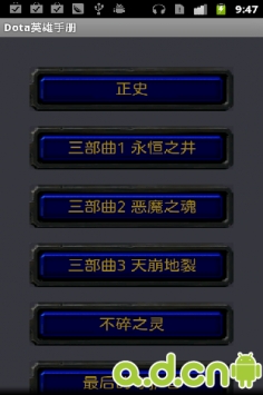 dota英雄手冊(cè)  v3.0.81