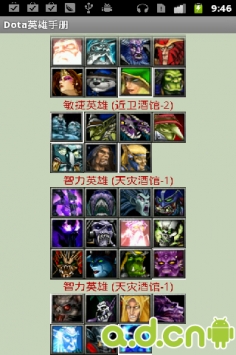dota英雄手冊(cè)  v3.0.83