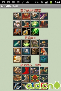 dota英雄手冊(cè)  v3.0.84