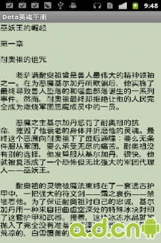 dota英雄手冊(cè)  v3.0.86