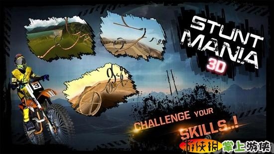 特技狂飆3D Stunt Mania 3D v2.81