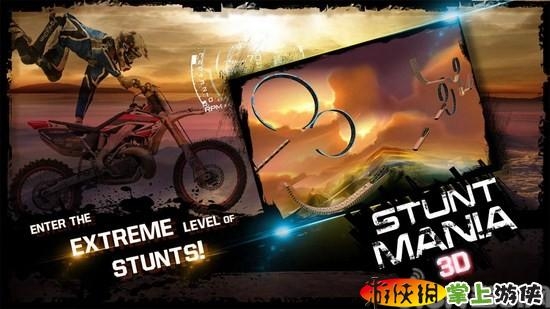 特技狂飆3D Stunt Mania 3D v2.83