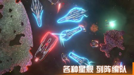 星際征服者漢化版2