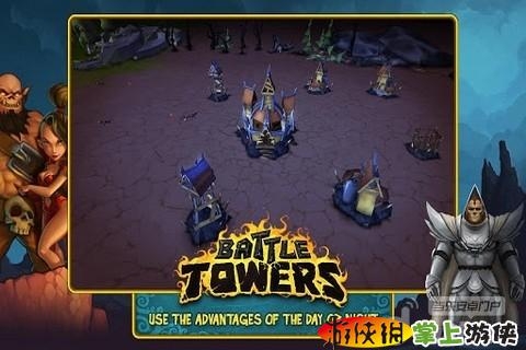 戰爭高塔 修改版 Battle Towers v2.52