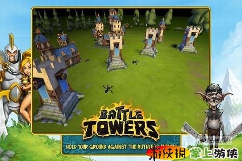 戰爭高塔 修改版 Battle Towers v2.53