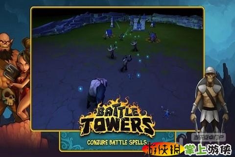 戰爭高塔 修改版 Battle Towers v2.54