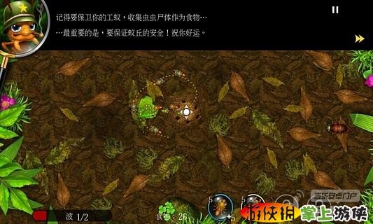 蟻丘保衛戰  v2.51