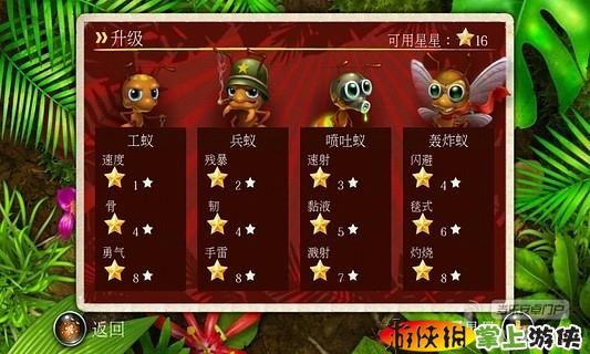 蟻丘保衛戰  v2.53