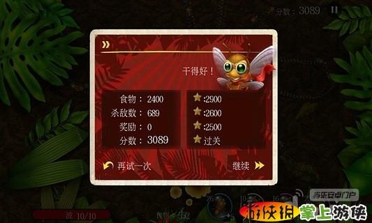 蟻丘保衛戰  v2.54