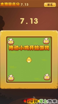 老鷹捉小雞  v1.030