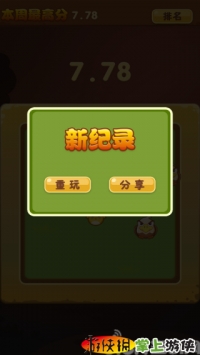 老鷹捉小雞  v1.033