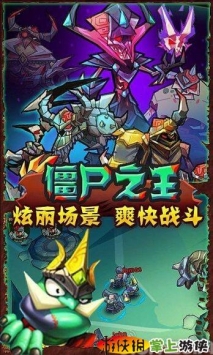 僵尸之王 Lord of Zombies v1.00